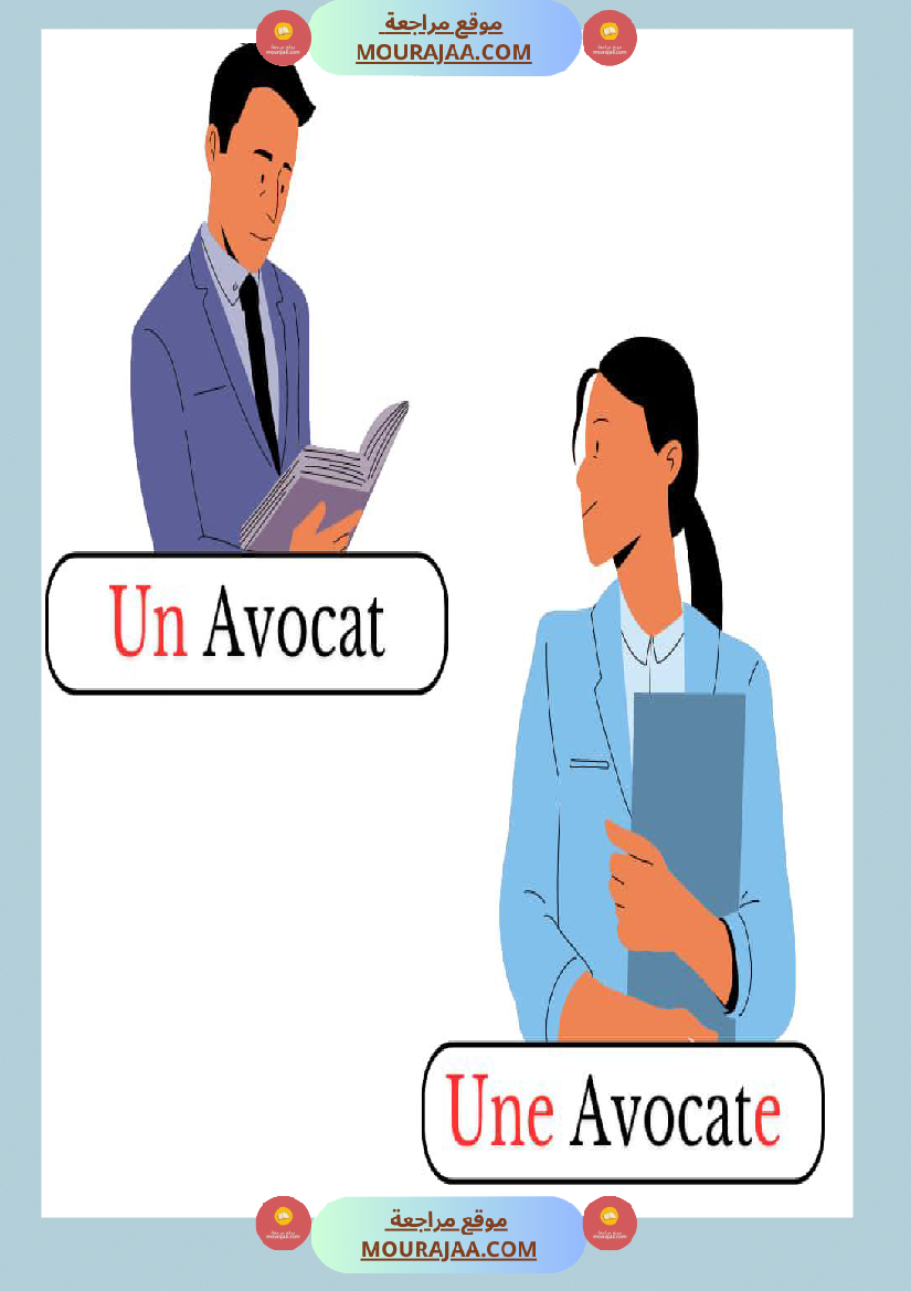 les metiers au feminin et masculin classe cp