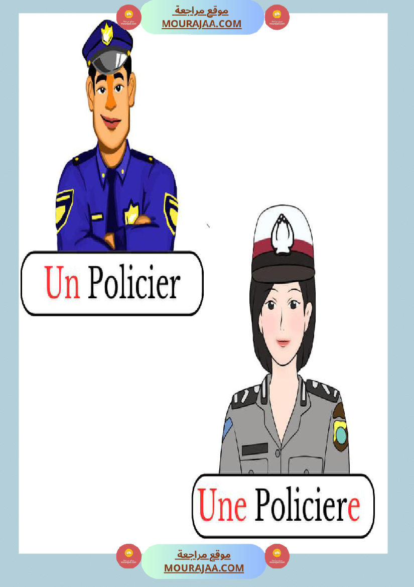 les metiers au feminin et masculin classe cp