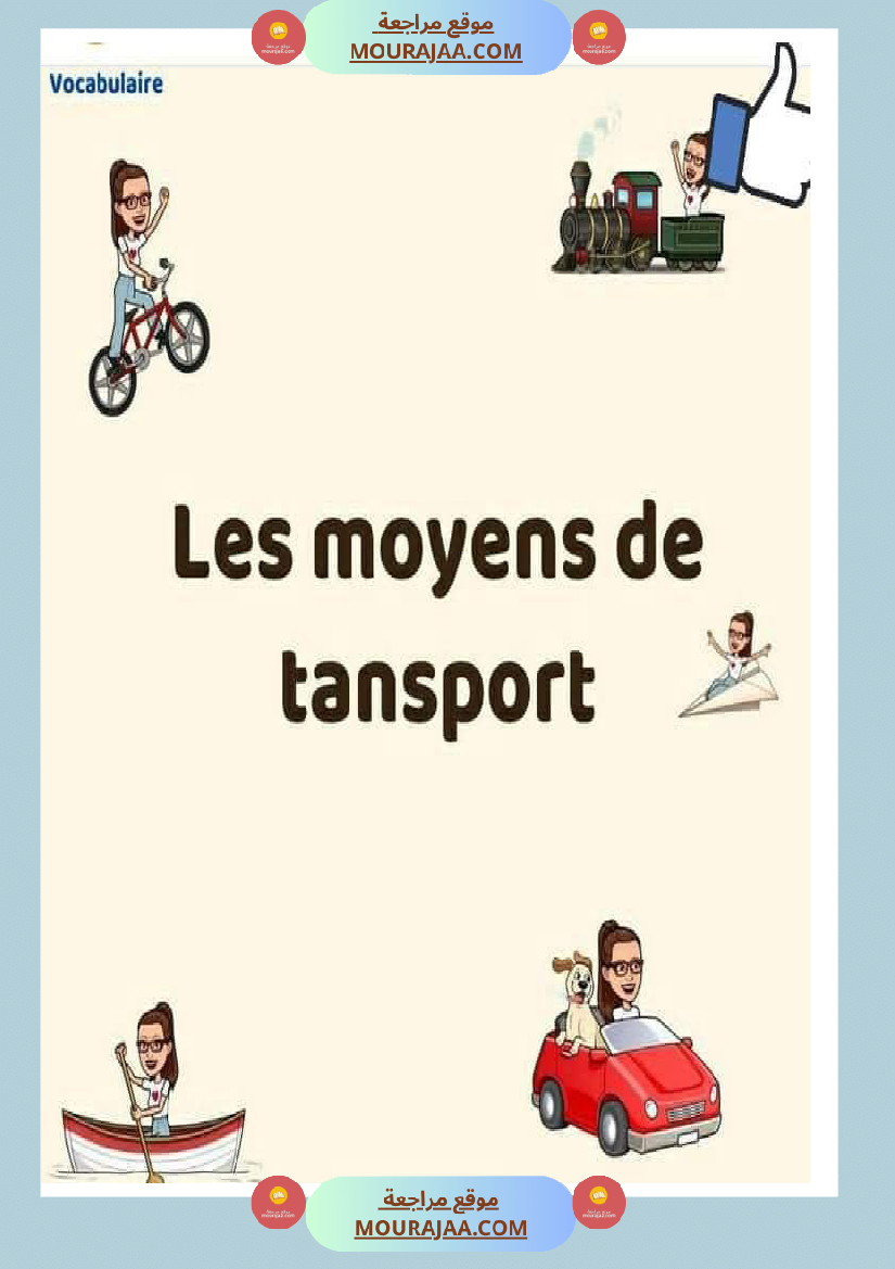 les moyens de transport