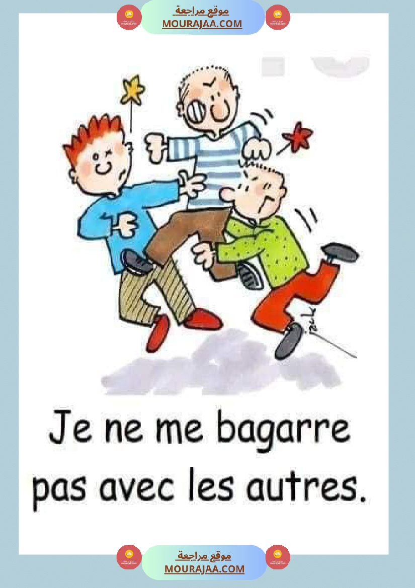 les regles de vie a l ecole