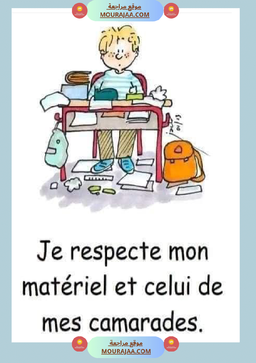 les regles de vie a l ecole