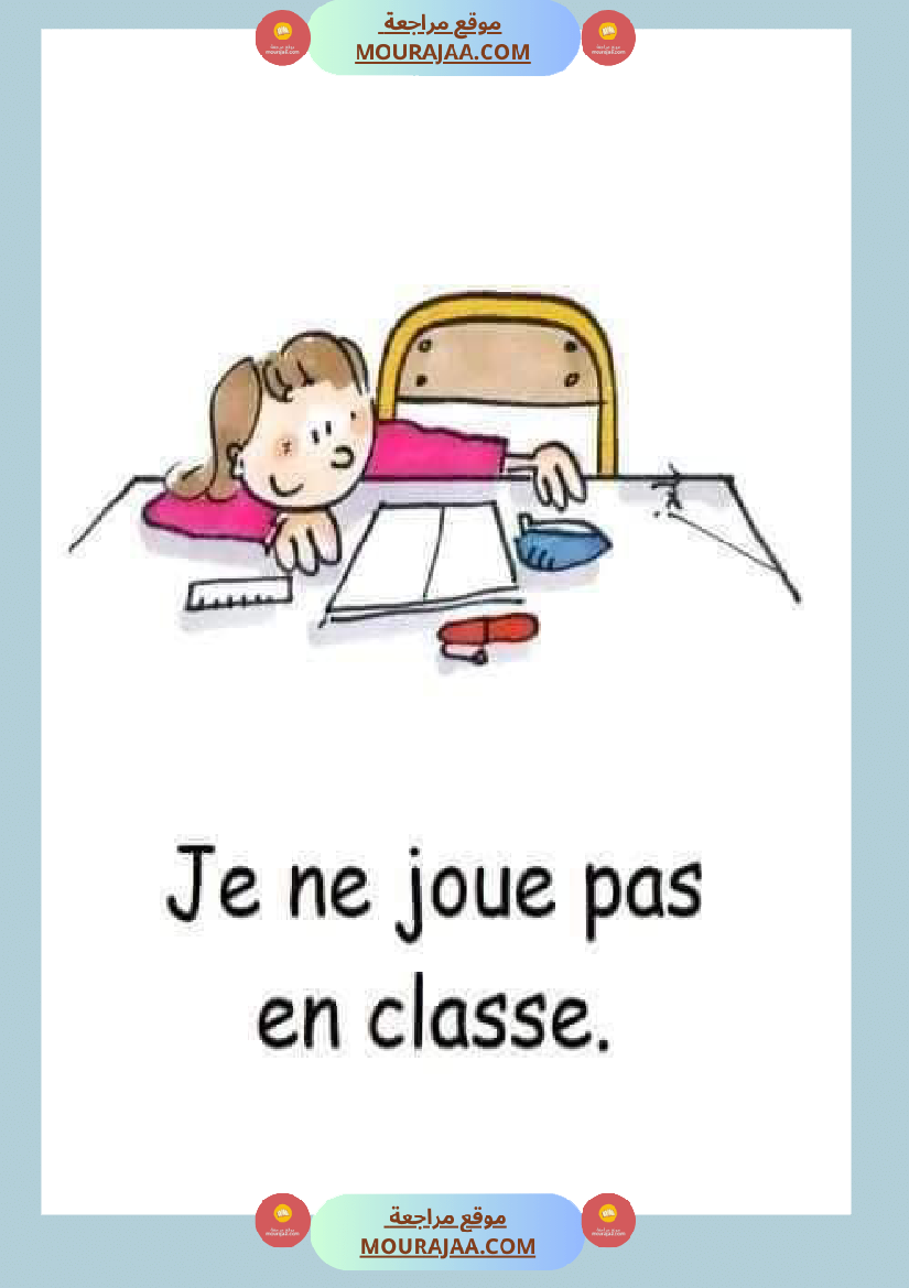 les regles de vie a l ecole