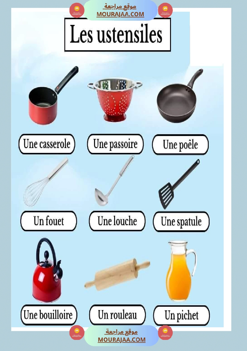 les ustensiles