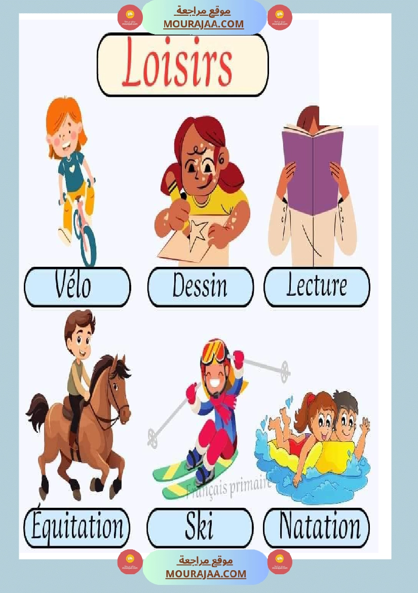 loisir
