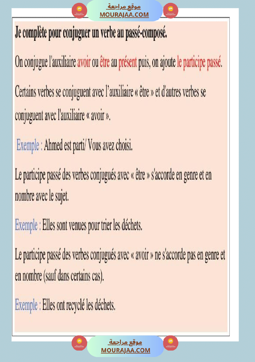 regle de grammaire classe ce