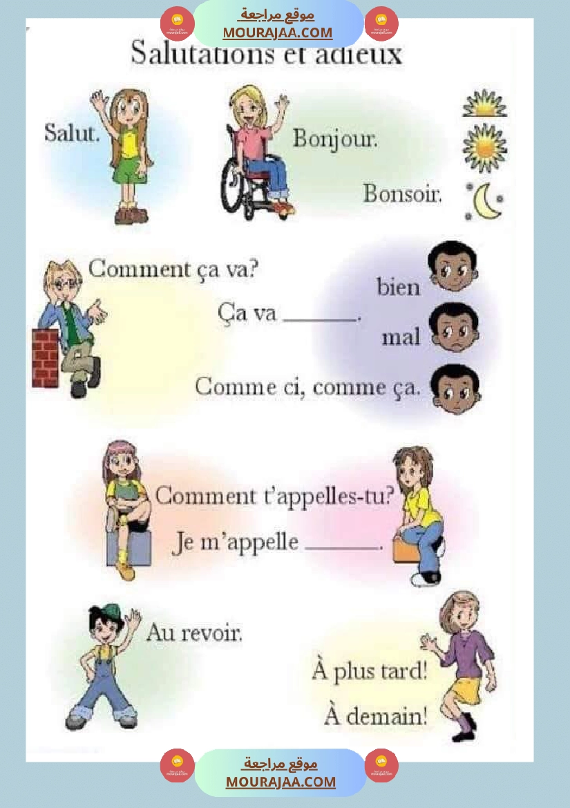 salutations et adieux