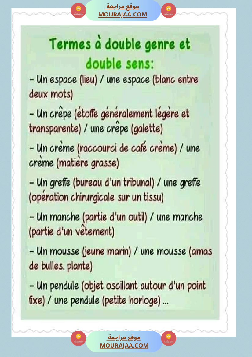 termes a double genre et double sens