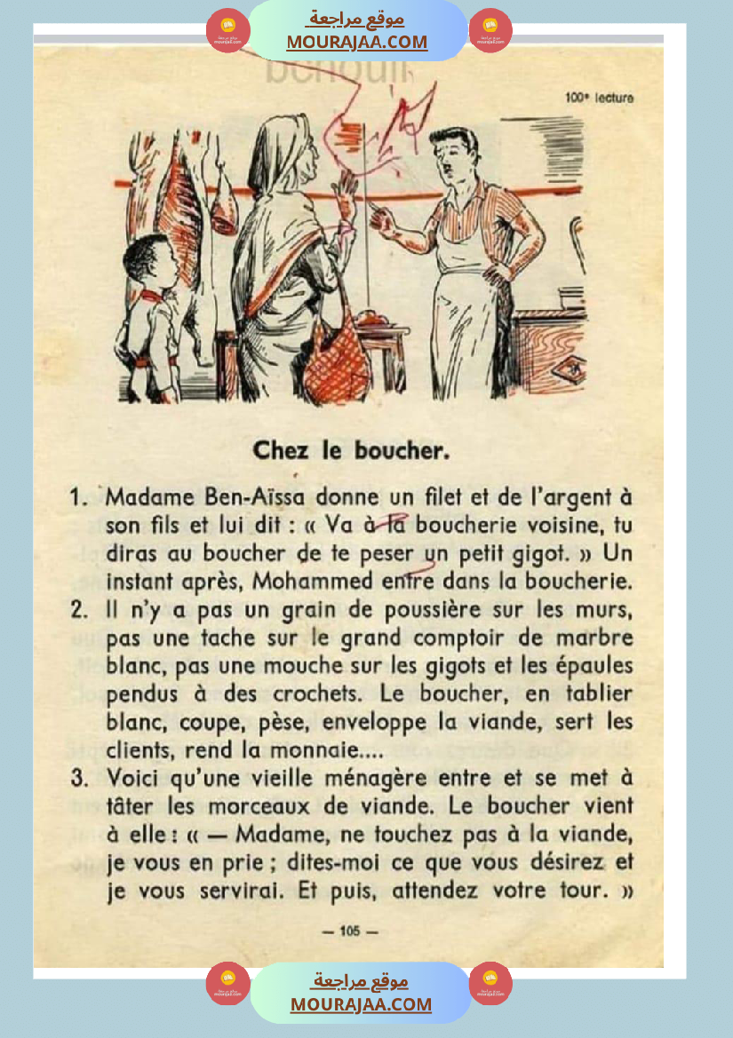 texte chez le boucher