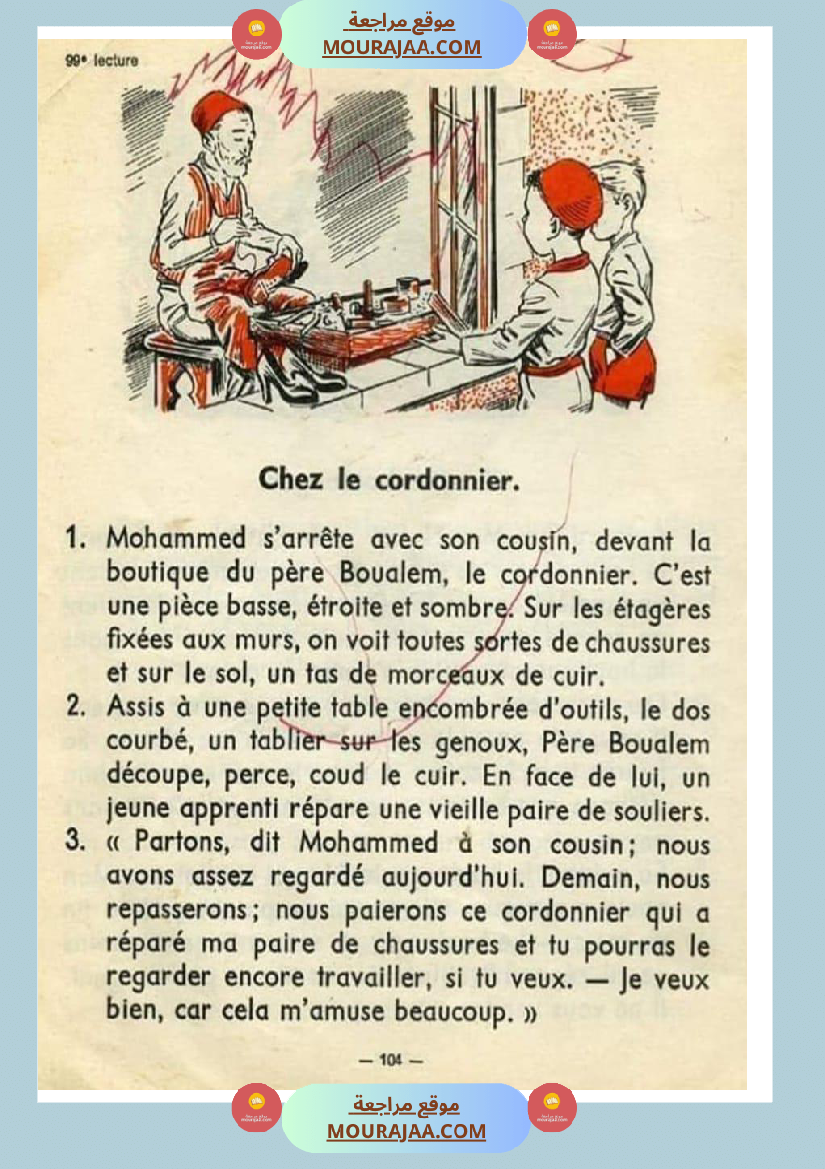 texte chez le cordonnier