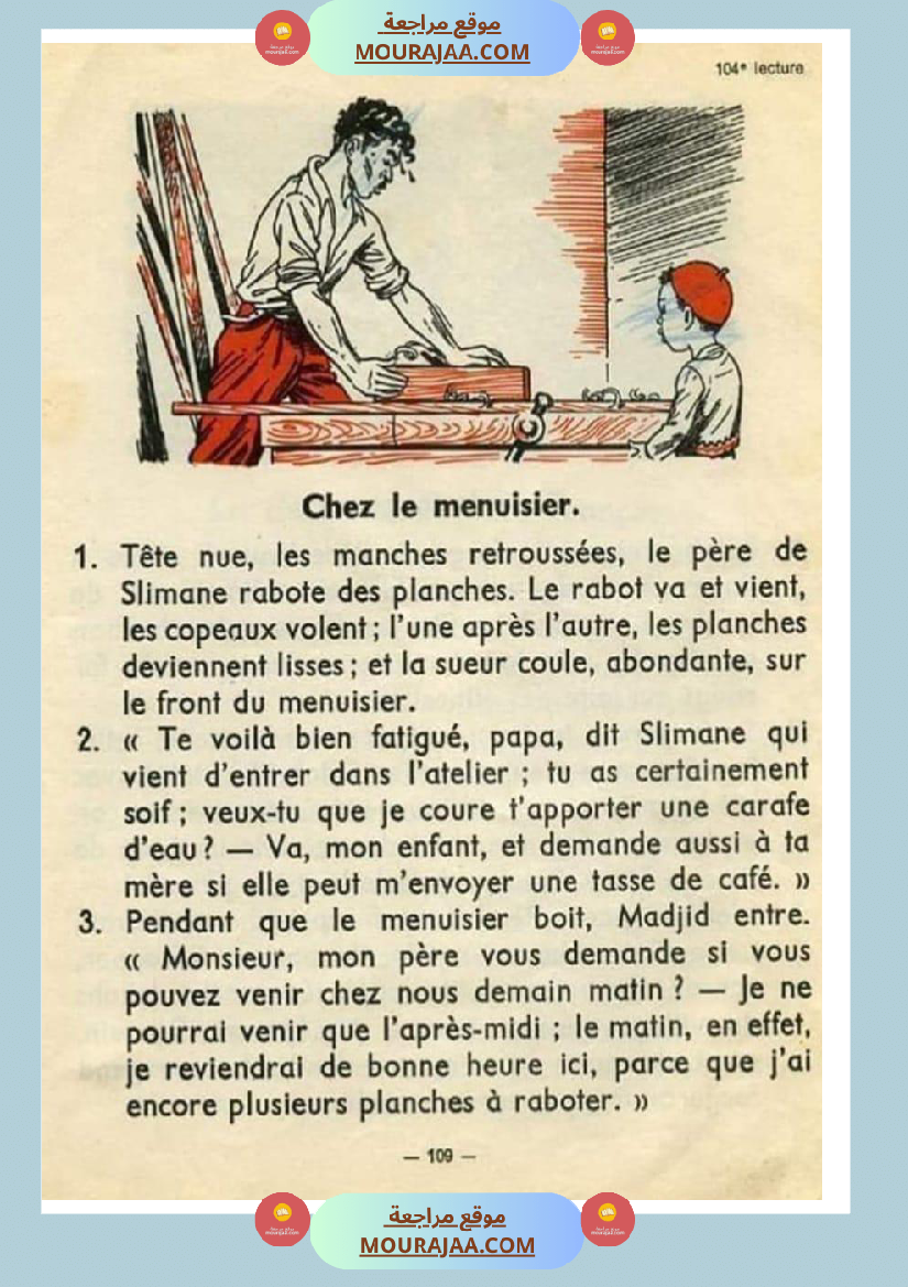 texte chez le menuisier