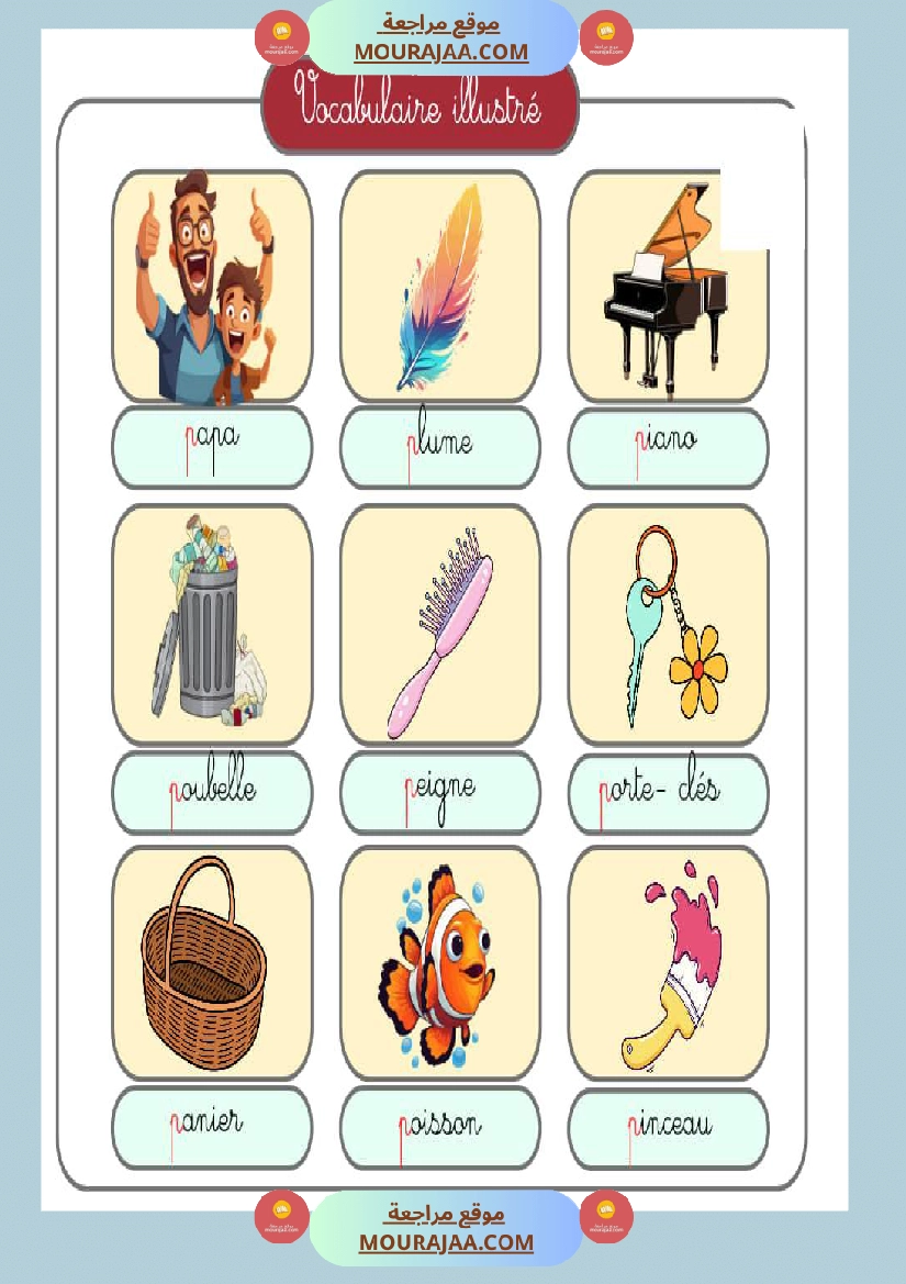 vocabulaire illustre