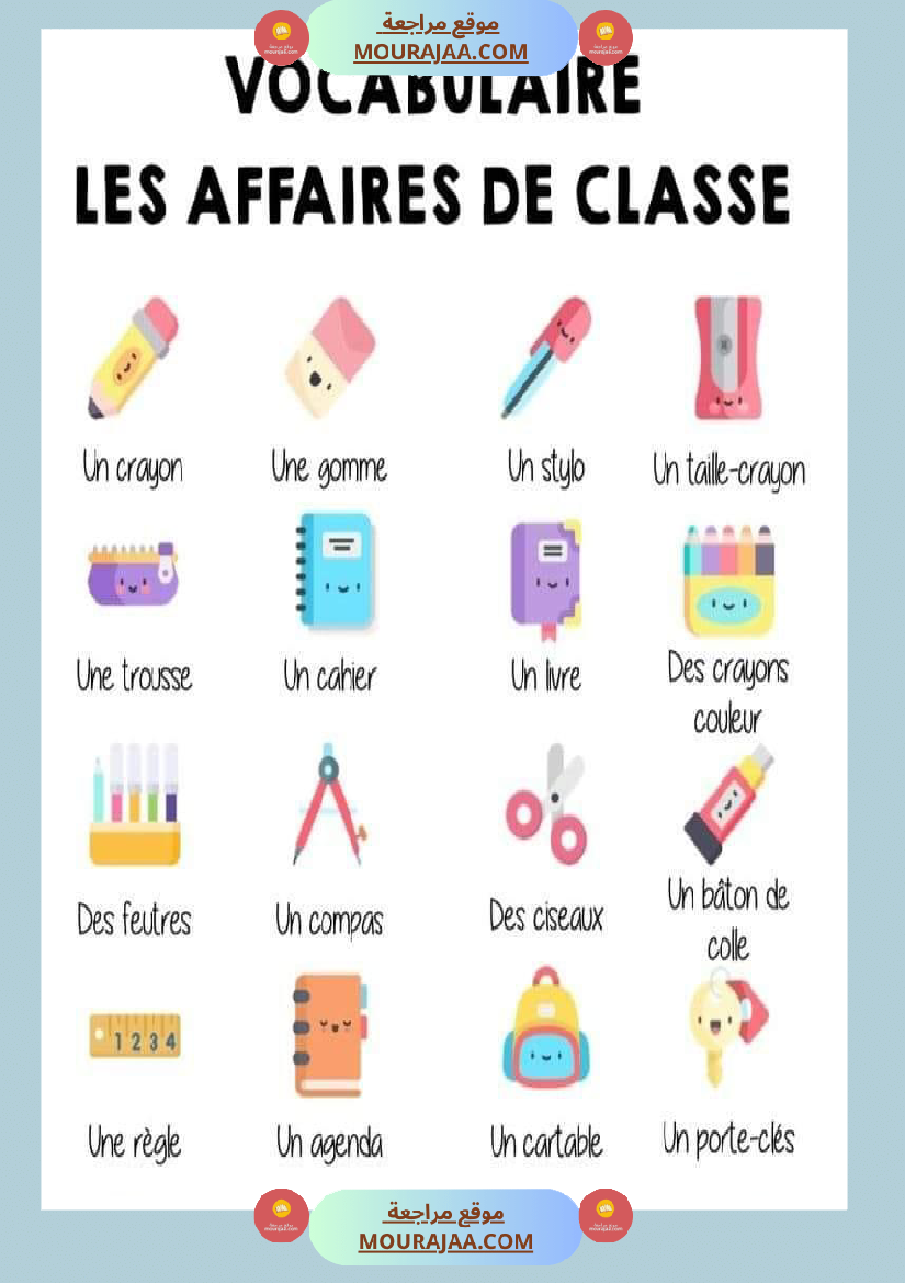 vocabulaire les affaires de classe