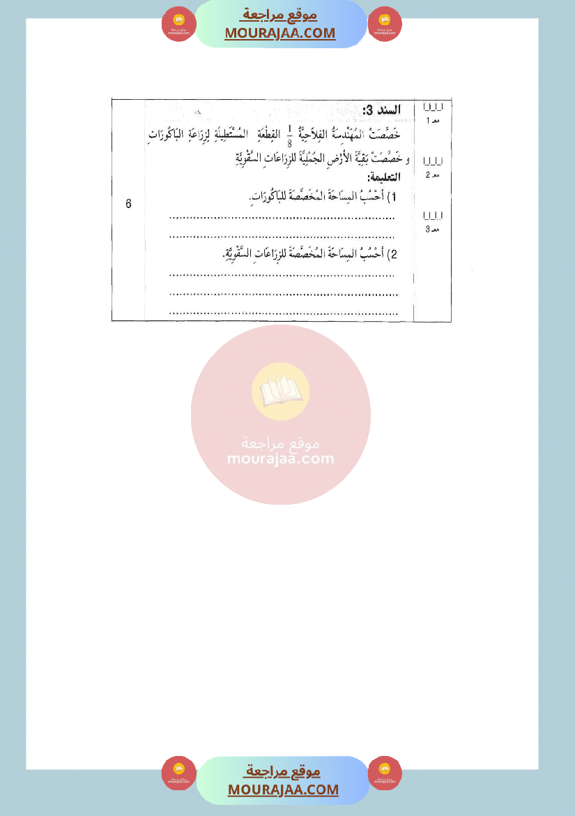 امتحان رياضيات سنة السادسة الثلاثي الثاني مع الاصلاح