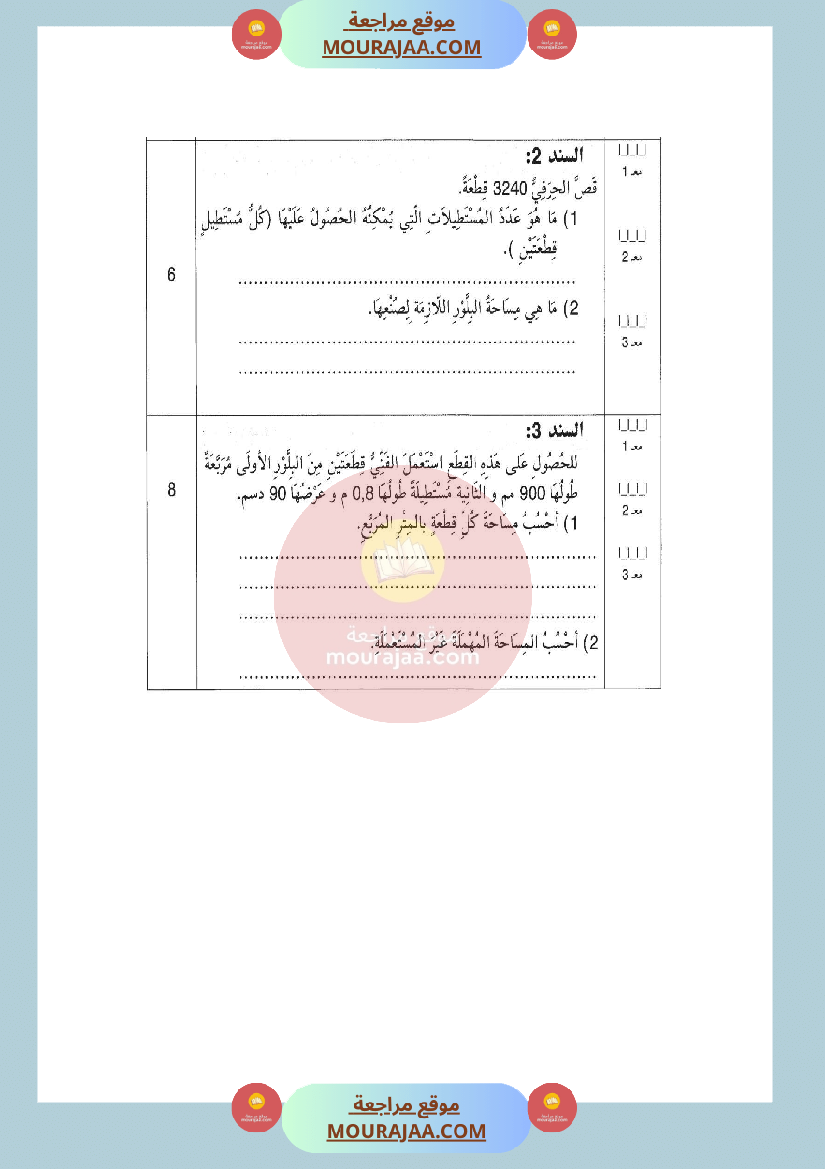 امتحان رياضيات لسنة السادسة الثلاثي الثاني مع الاصلاح