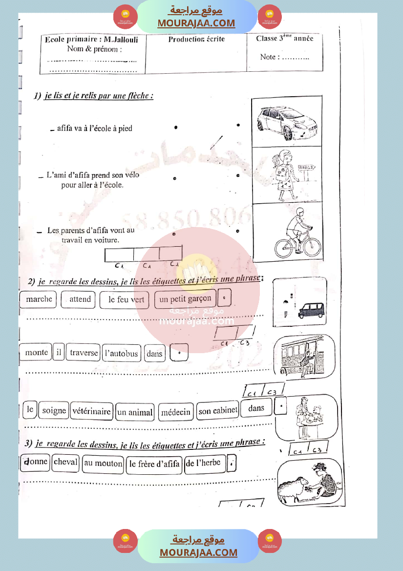 epreuve en production ecrite francais 3eme annee 2eme trimestre