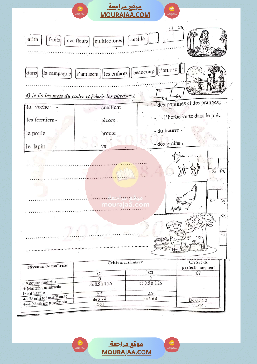 epreuve en production ecrite francais 3eme annee 2eme trimestre