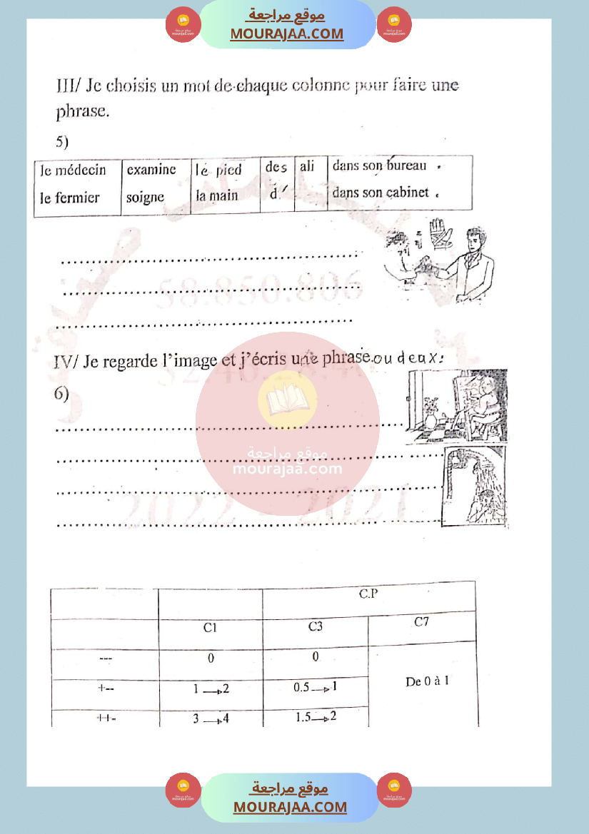 epreuve en production francais 3eme annee 2eme trimestre