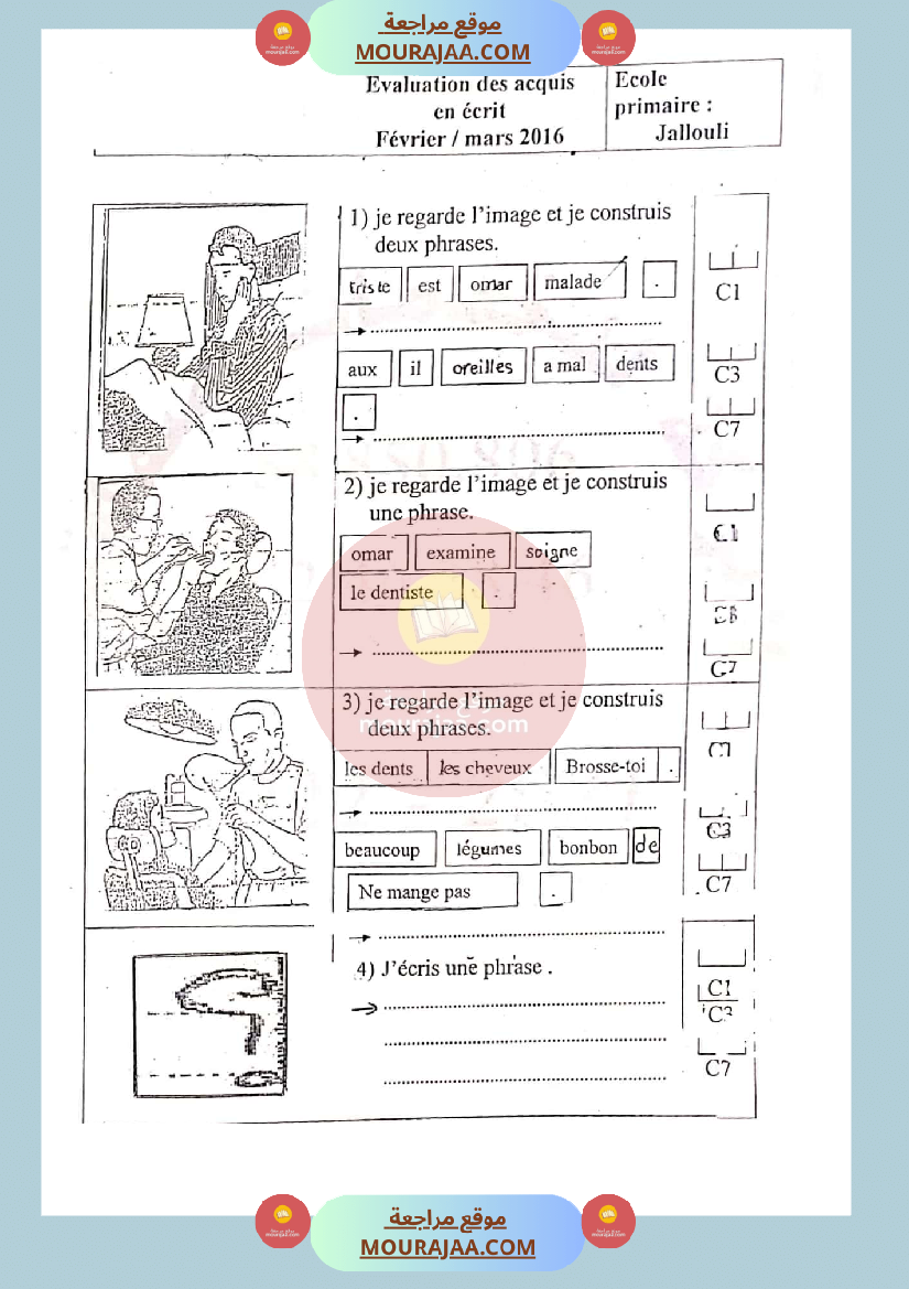 epreuve en production francais 3me annee 2eme trimestre