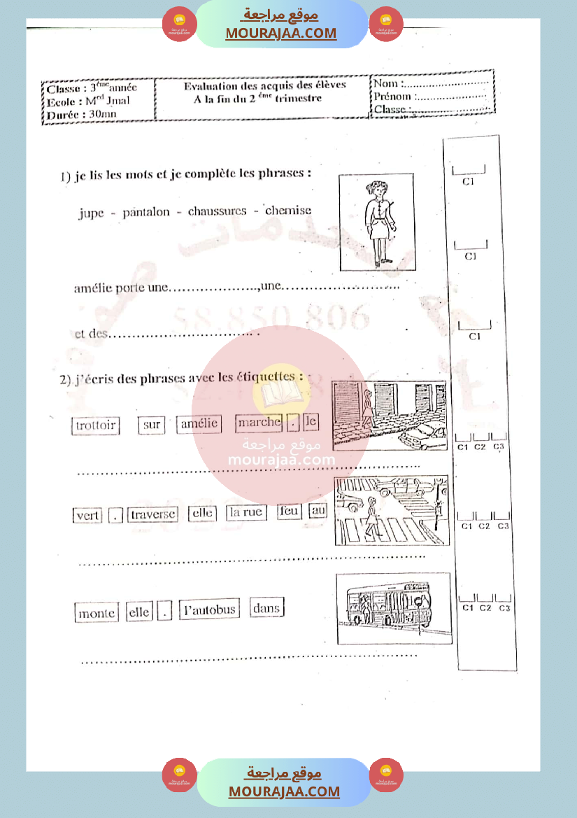 epreuve_production_francais_3eme_annee_2eme_trimestre