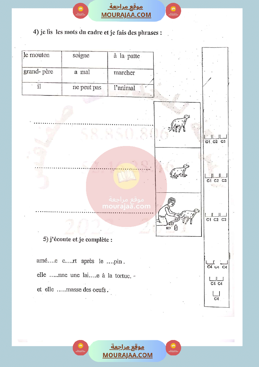 epreuve_production_francais_3eme_annee_2eme_trimestre