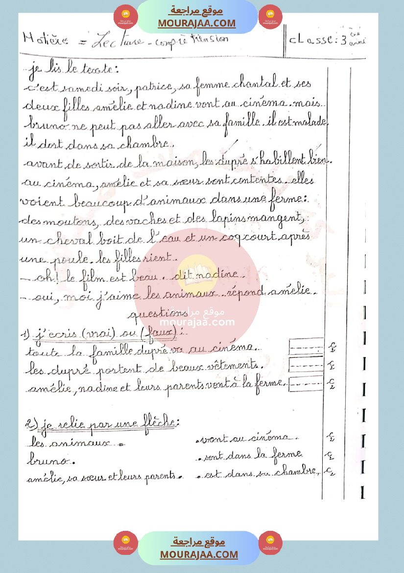 epreuve_en_lecture_francais_3eme_année_2éme_trimetre