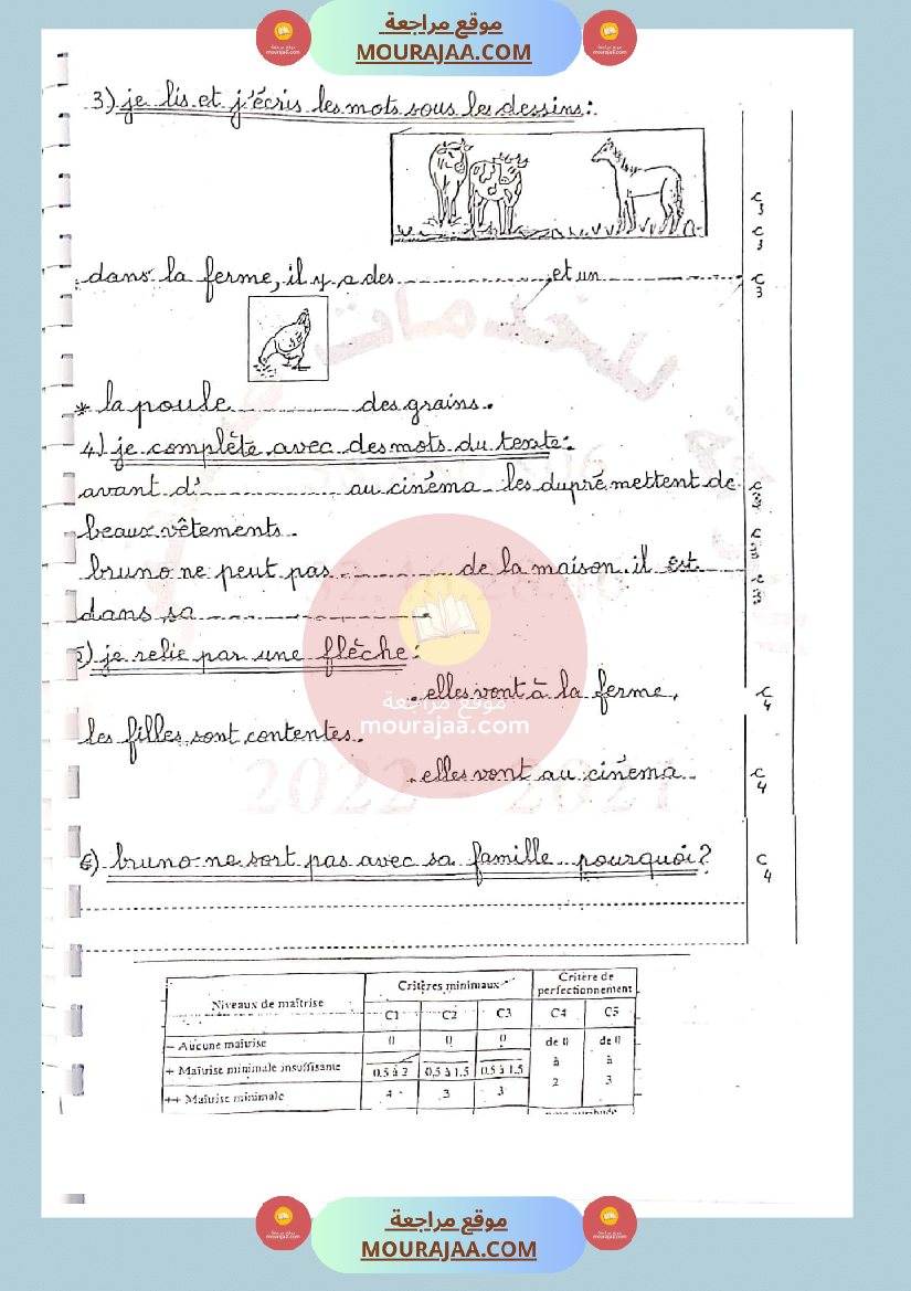 epreuve_en_lecture_francais_3eme_année_2éme_trimetre