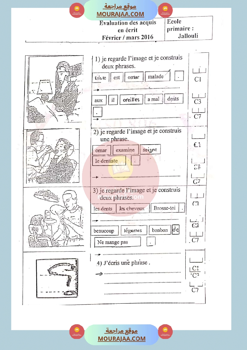 epreuve en production francais 3me annee 2eme trimestre