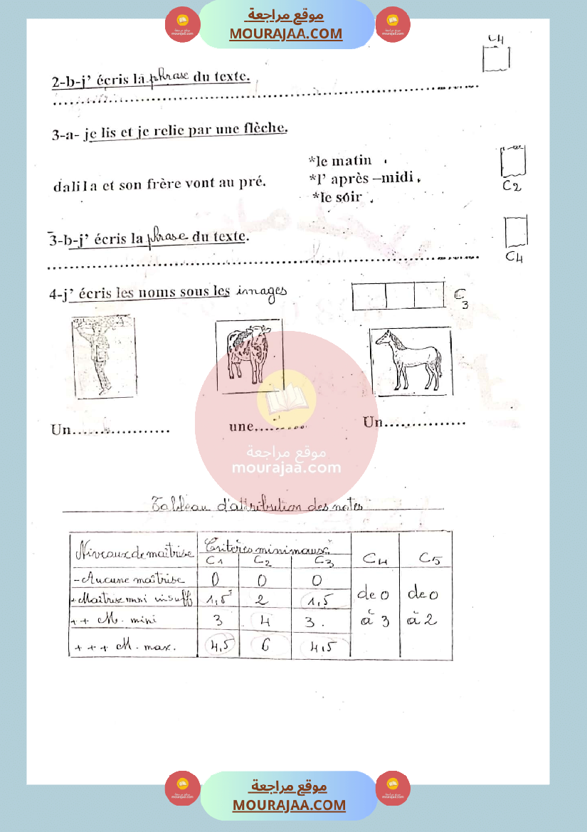 epreuve lecture francais 3eme année 2eme trimetre