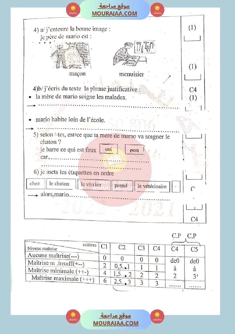 epreuve lecture francais 3eme année 2éme trimetre