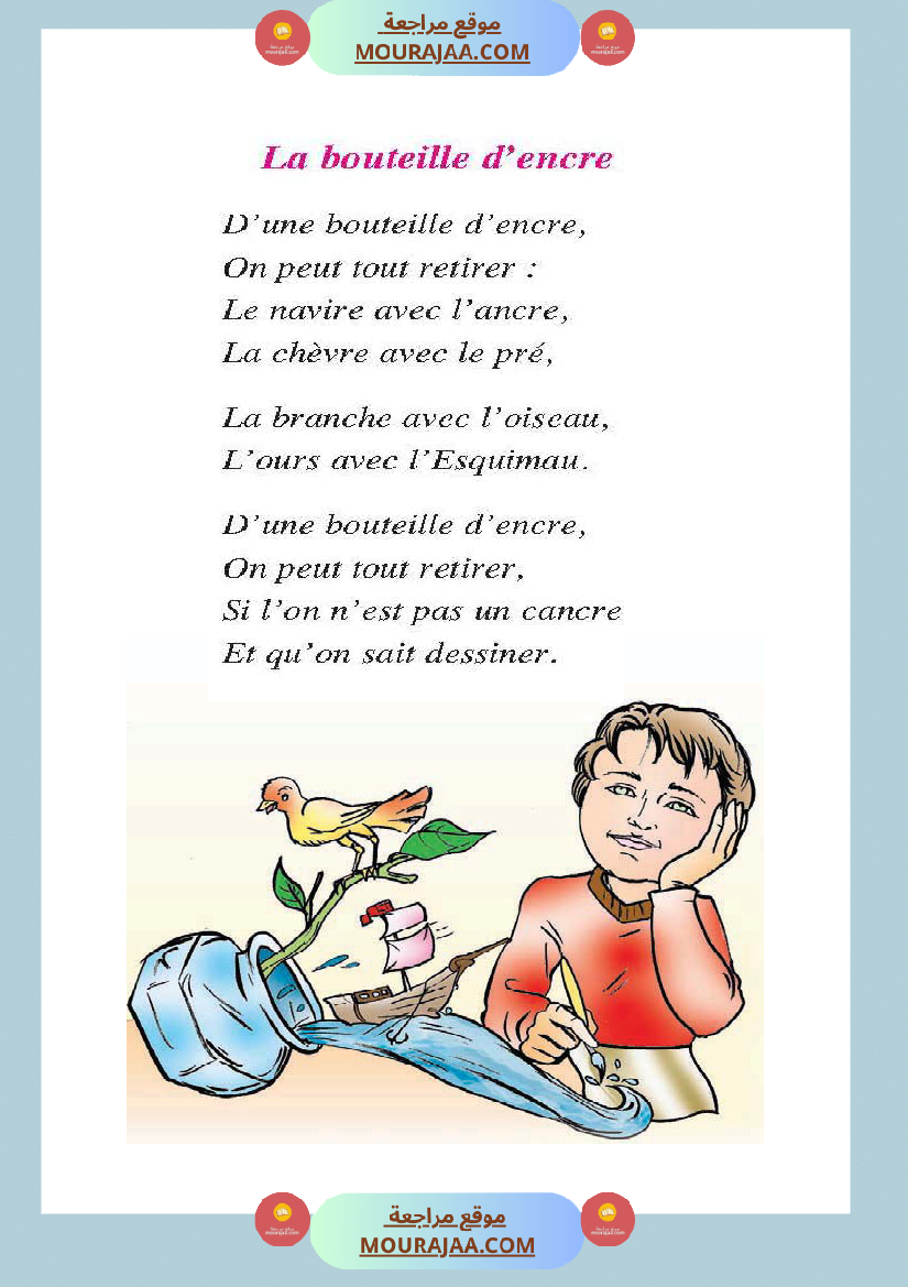 Récitation La bouteille d encre