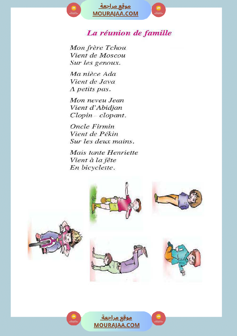 Récitation La réunion de famille