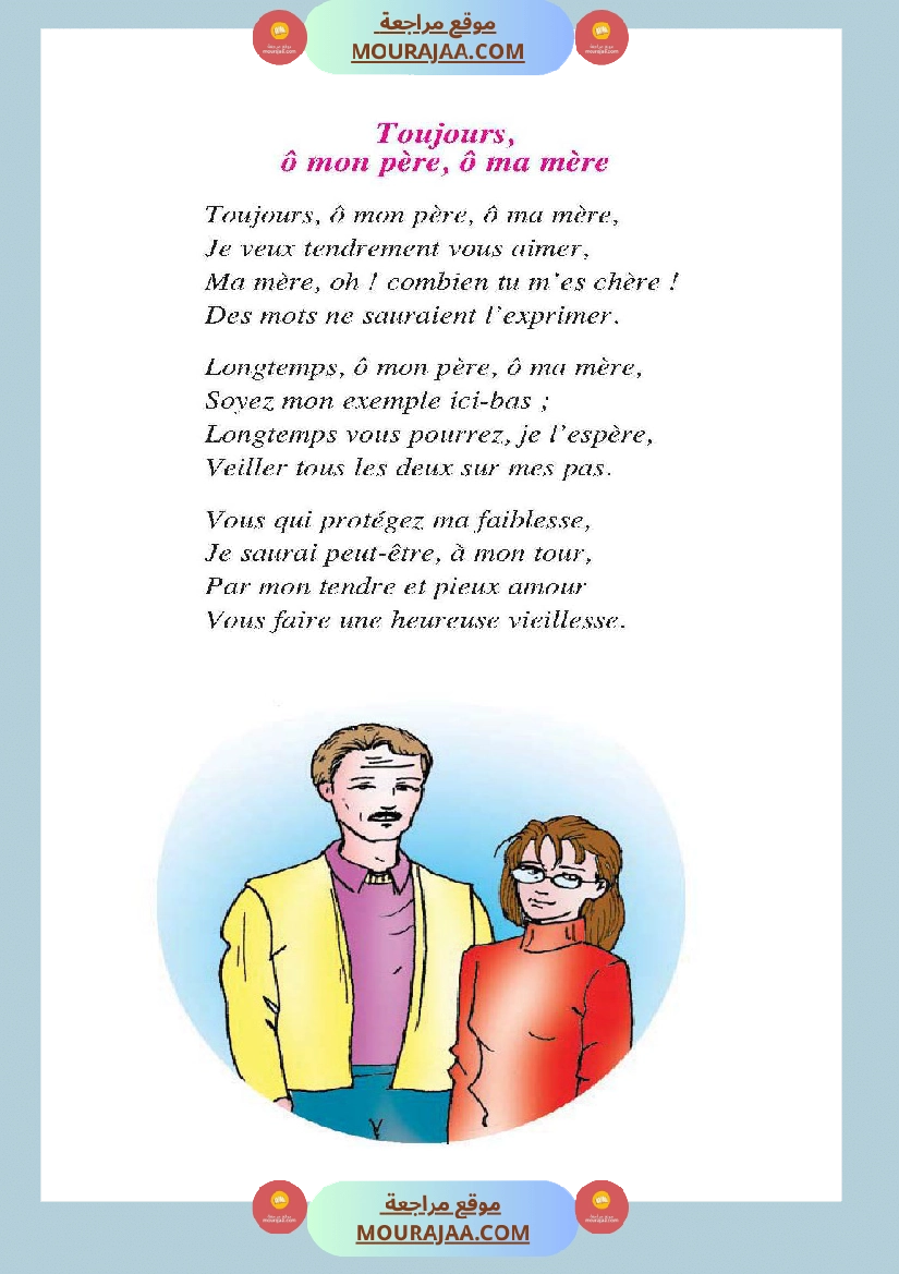 Récitation toujours a mon pére a ma mére