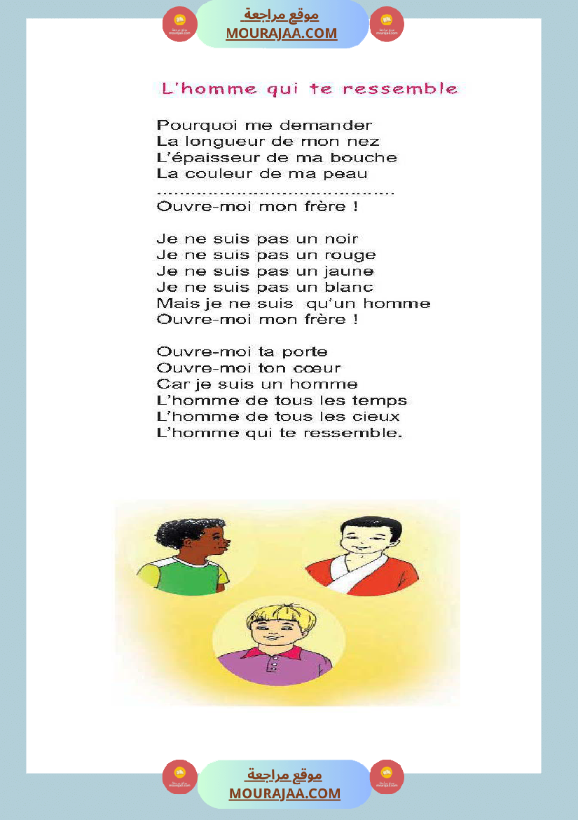 Récitation l homme qui te ressemble