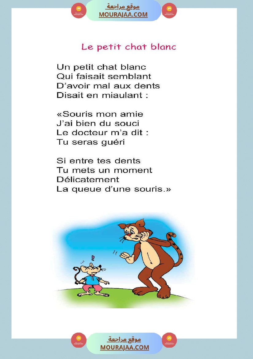 Récitation le petit chat blanc