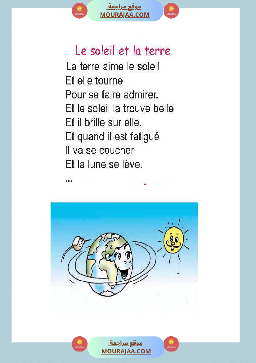Récitation le soleil et la terre