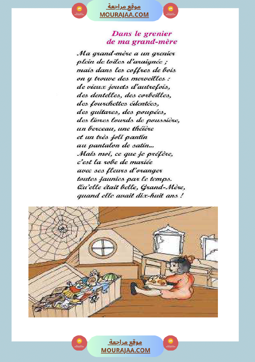 Récitation Dans le grenier de ma grand-mère