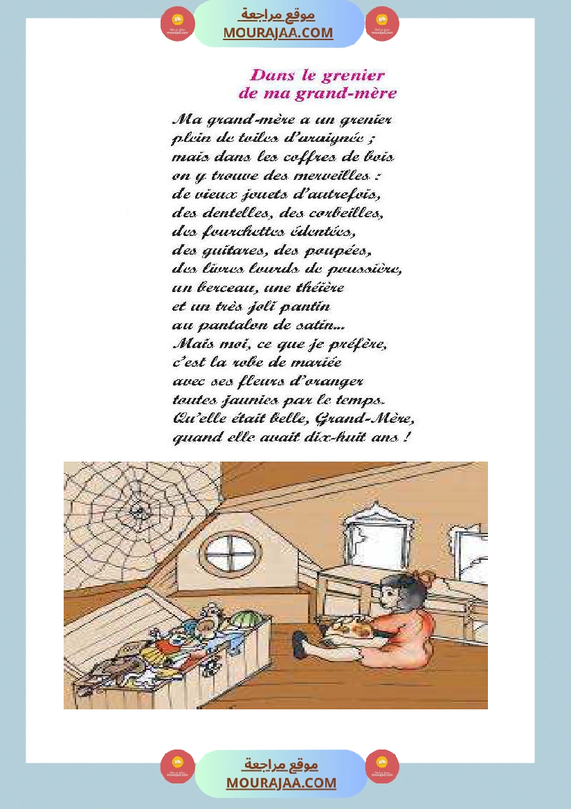Récitation Dans le grenier de ma grand-mère