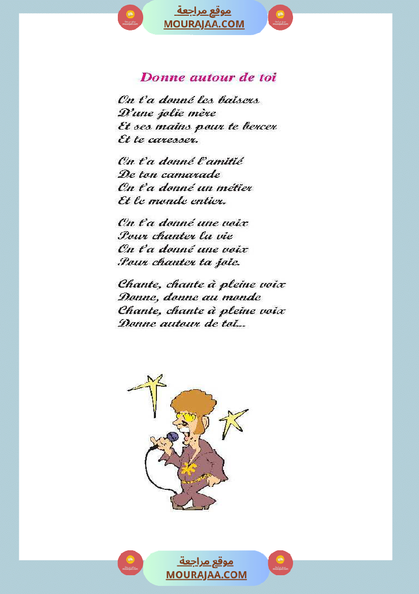 Récitation Donne autour de toi