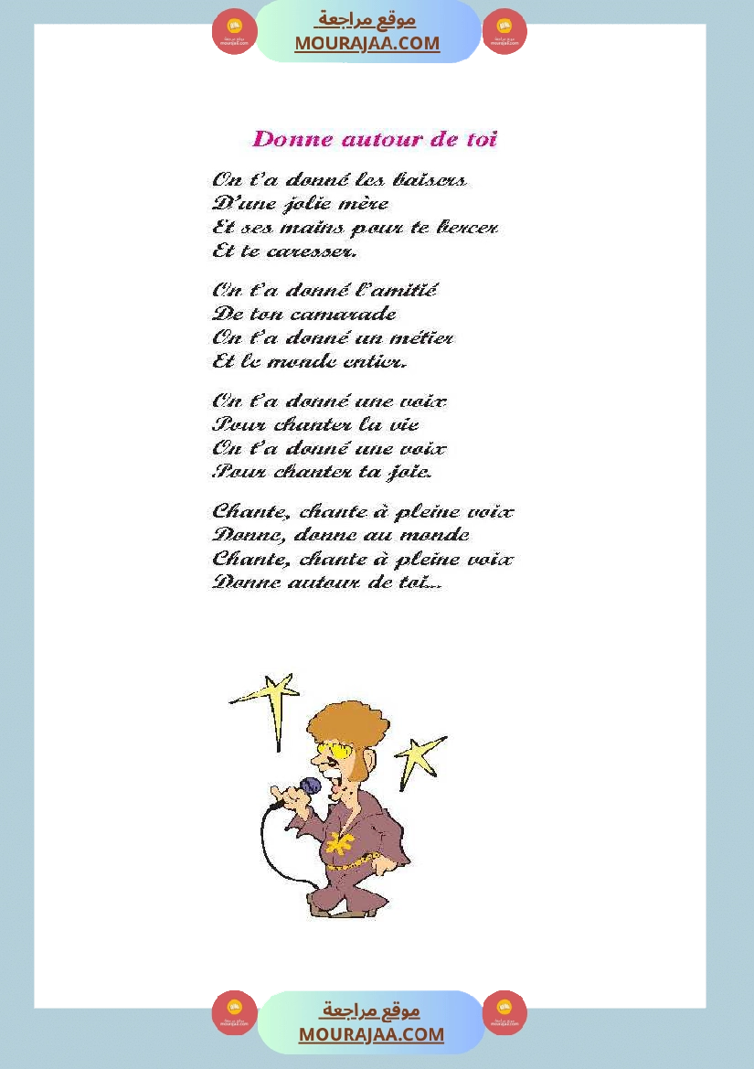 Récitation Donne autour de toi