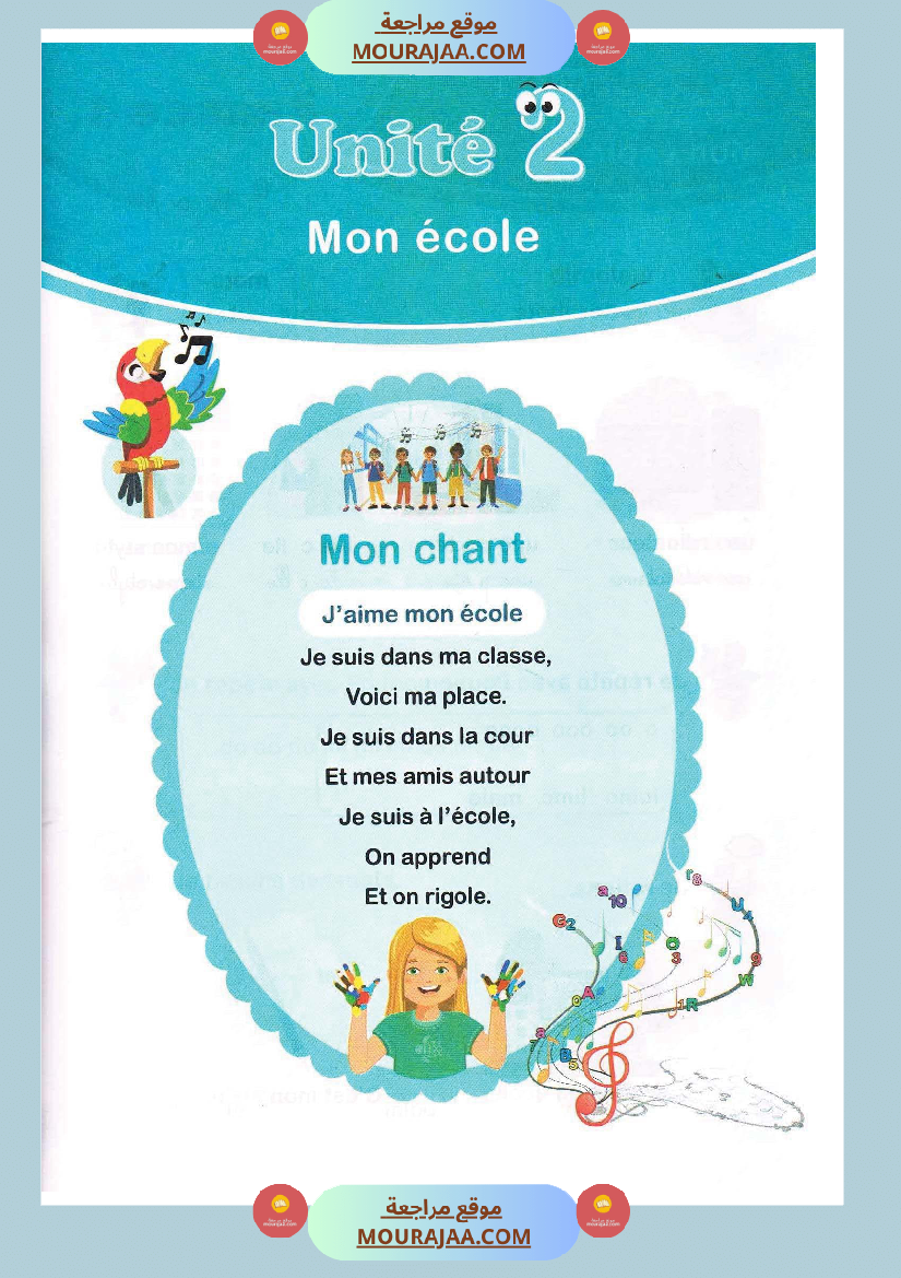 Chant j aime mon école