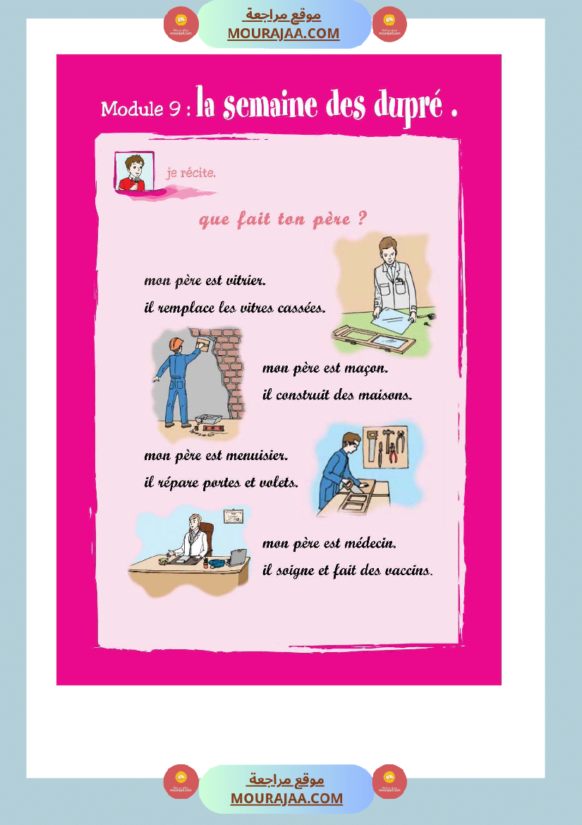 Récitation que fait ton père