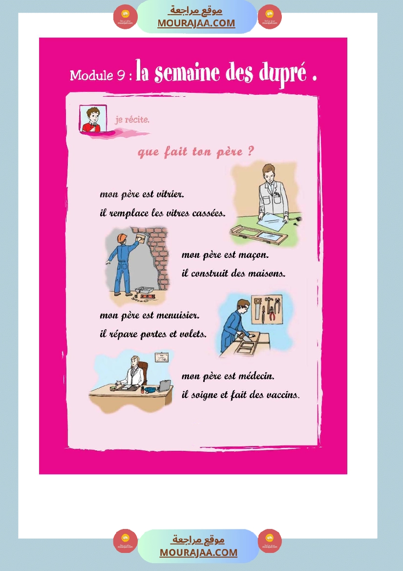 Récitation que fait ton père