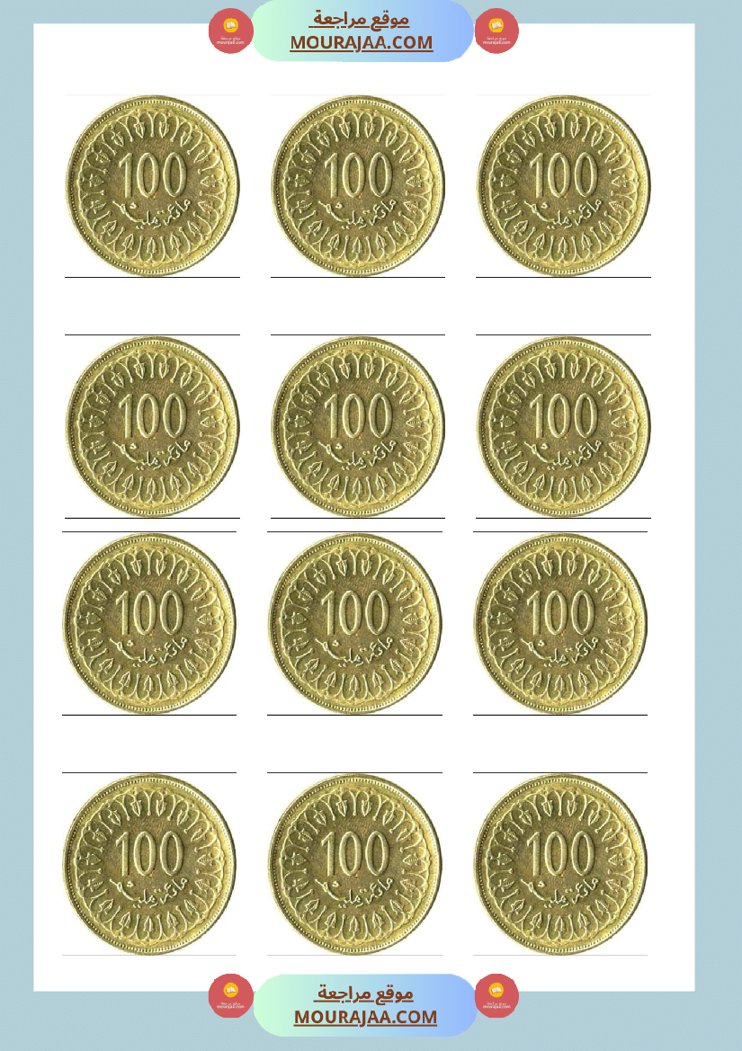 قطع نقدية للقص و التلصيق