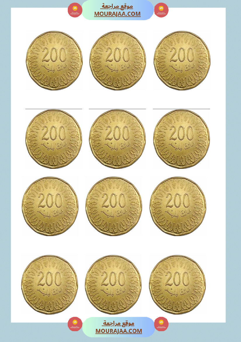 قطع نقدية للقص و التلصيق