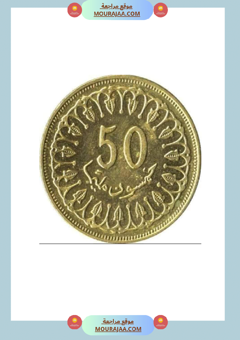 قطع نقدية للقص و التلصيق