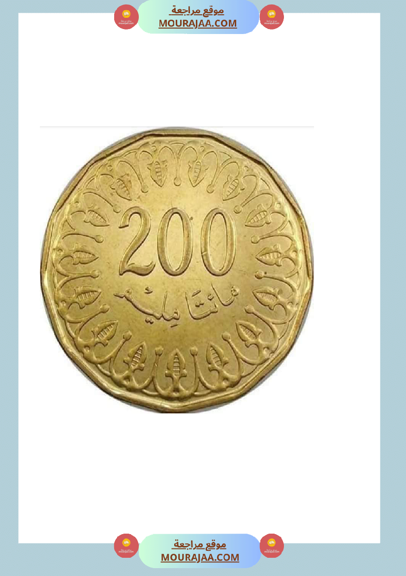 قطع نقدية للقص و التلصيق