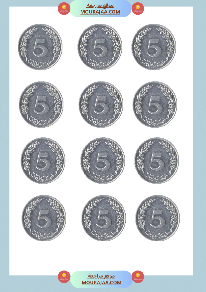قطع نقدية للقص و التلصيق