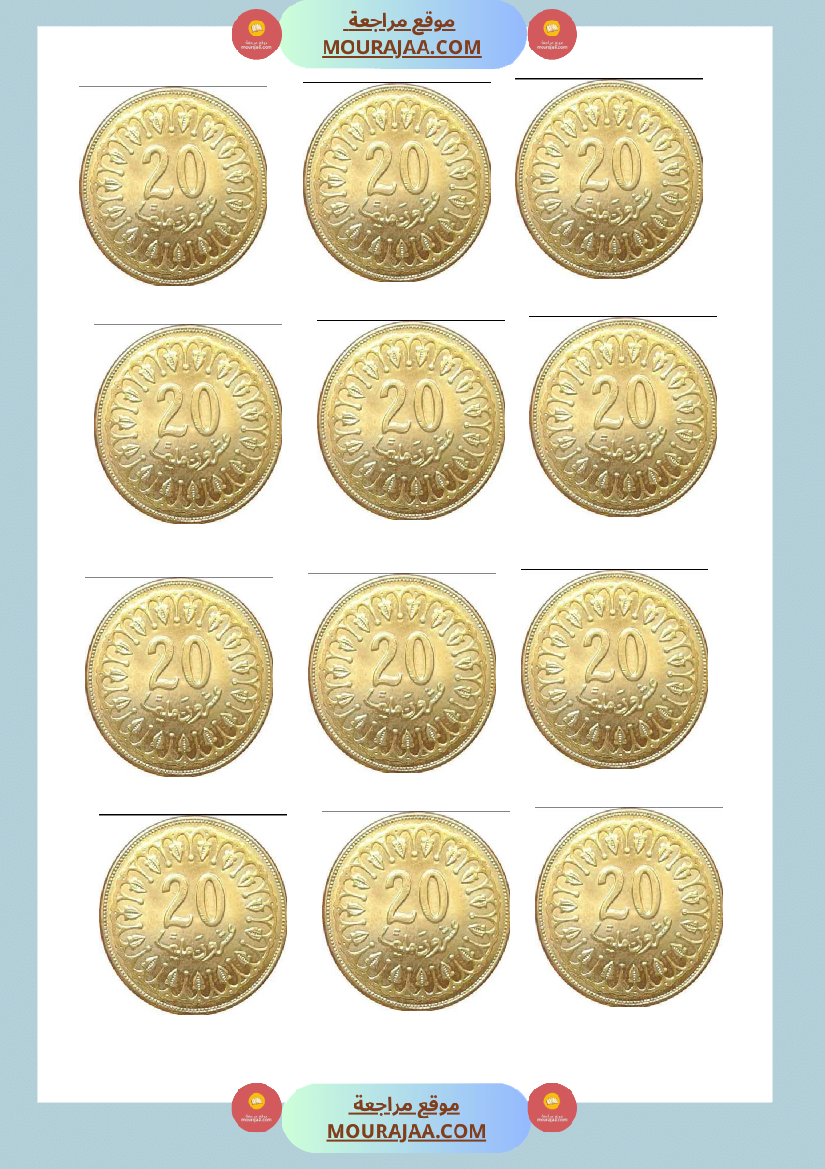 قطع نقدية للقص و التلصيق