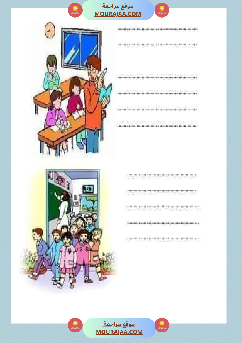 revision francais 4eme annee 1ere trimestre