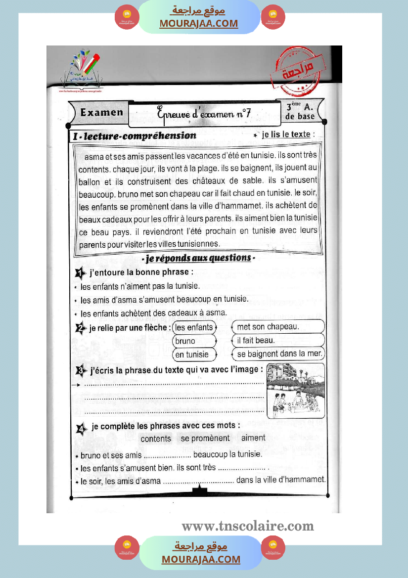epreuve examen francais 3eme annee 1ere trimestre